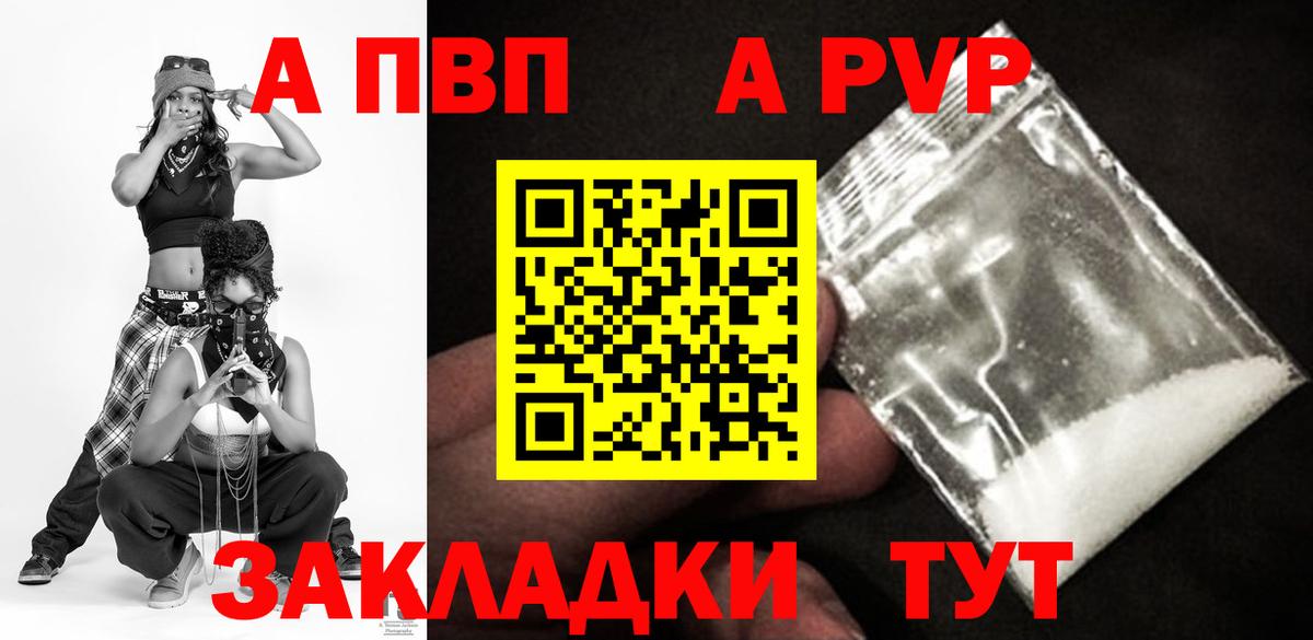 Среднеуральск  A-PVP Соль  A PVP Crystall  Alpha PVP Соль  Вход с VPN 