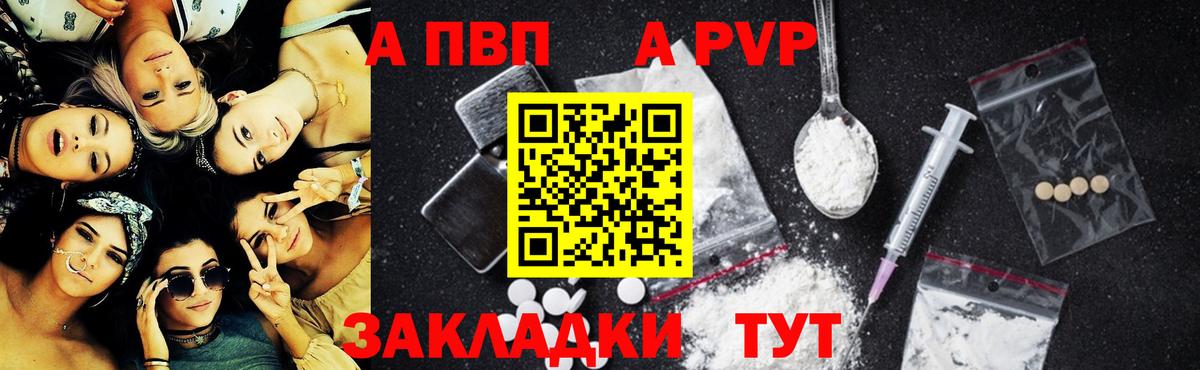 Alpha PVP кристаллы Среднеуральск