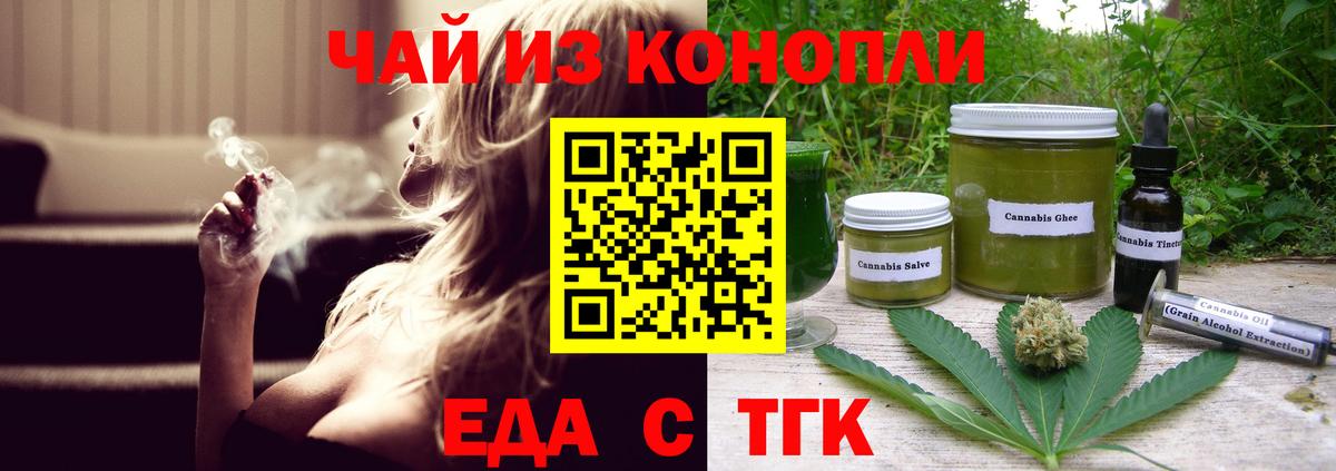 Cannafood конопля  Вход с VPN  Среднеуральск 
