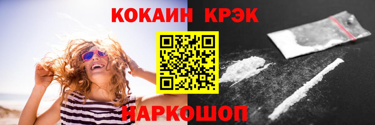 Cocaine Колумбийский Среднеуральск