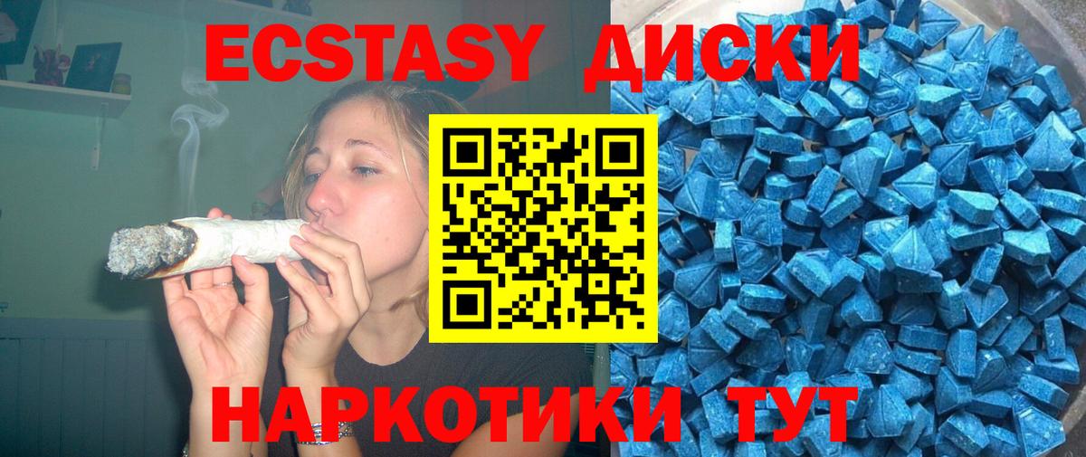 Экстази диски Среднеуральск