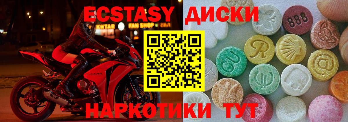 Среднеуральск  Экстази  Вход с VPN  ЭКСТАЗИ Philipp Plein  Ecstasy 280мг 
