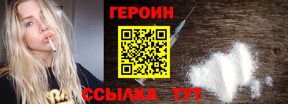 Героин VHQ  Вход с VPN  Среднеуральск 