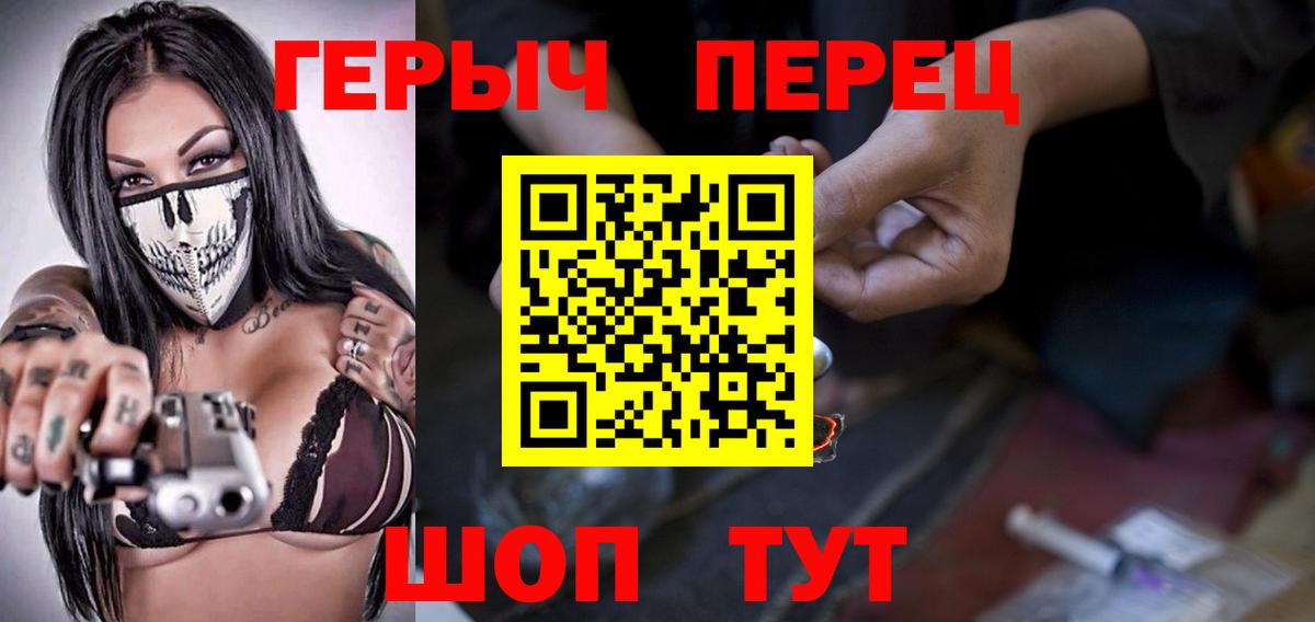 ГЕРОИН хмурый Среднеуральск