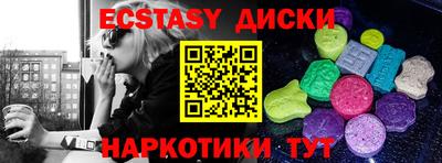 экстази Обь