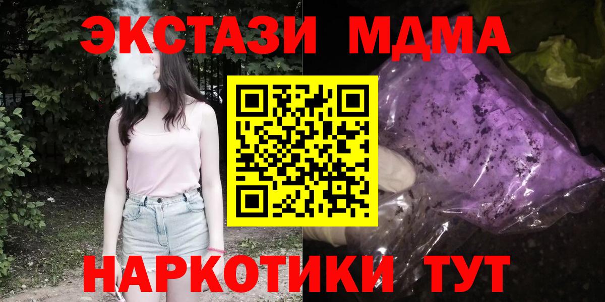 МДМА VHQ  Вход с VPN  MDMA  Среднеуральск  MDMA кристаллы 