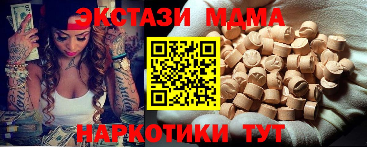 MDMA молли Среднеуральск