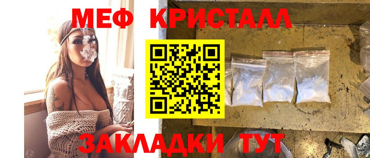 Меф VHQ  Вход с VPN  Среднеуральск  МЕФ  МЕФ мука 