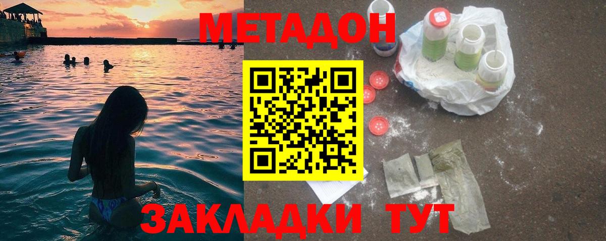 Метадон VHQ Среднеуральск