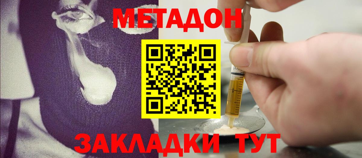 Метадон белоснежный  сайты даркнета как зайти  Среднеуральск  Вход с VPN  МЕТАДОН methadone 